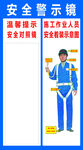 安全警示镜