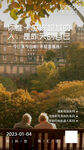 早安晚安励志打卡图正能量办公室