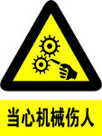 警示牌