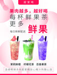 奶茶海报