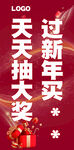抽奖