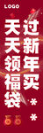 福袋
