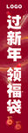 福袋
