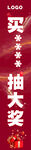 抽奖