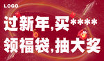 抽奖