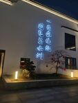 婺女洲