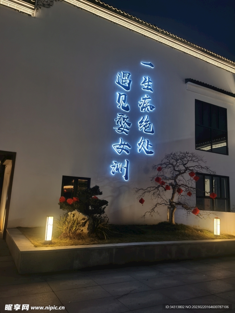婺女洲