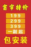 窗帘特价