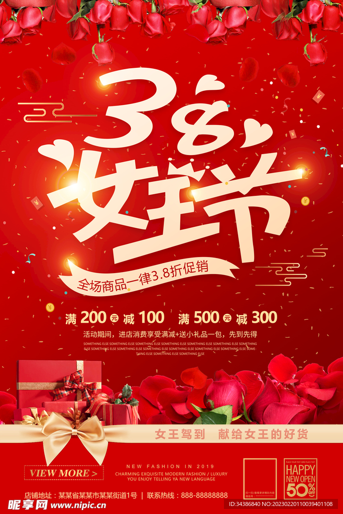 女王节