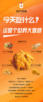 餐饮美食 炸鸡餐厅海报