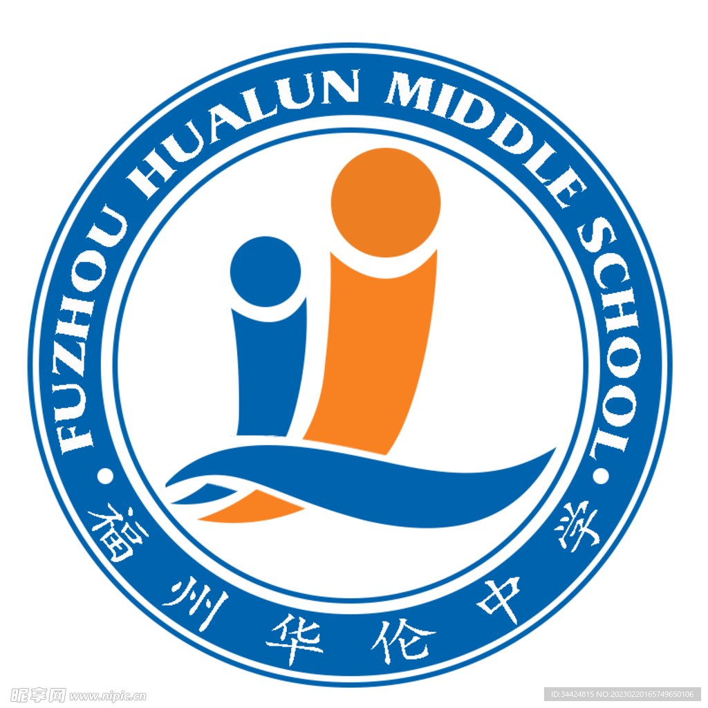 福州华伦中学