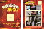 庆典海报 周年海报