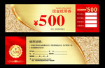 代金券
