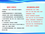 十项禁令