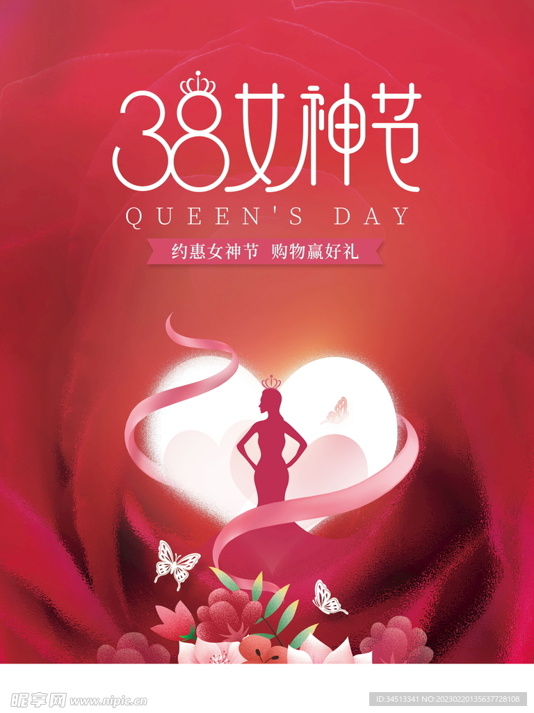 38女神节海报