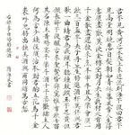李白诗将进酒楷书斗方
