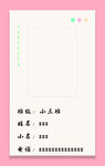 幼儿园胸卡