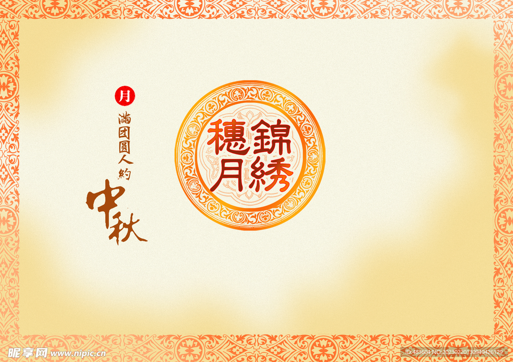 菜单