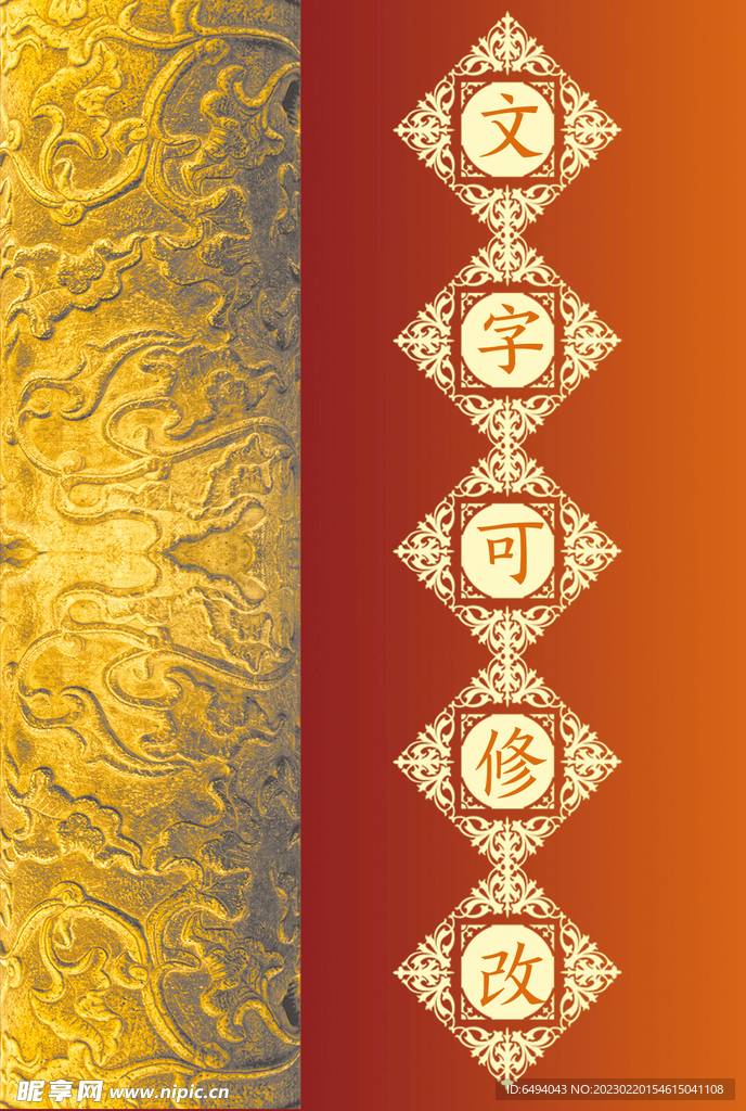 龙纹金箔方框古代纹理标题封面