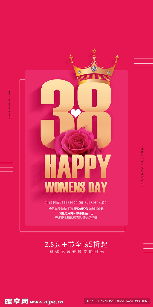 38妇女节海报 