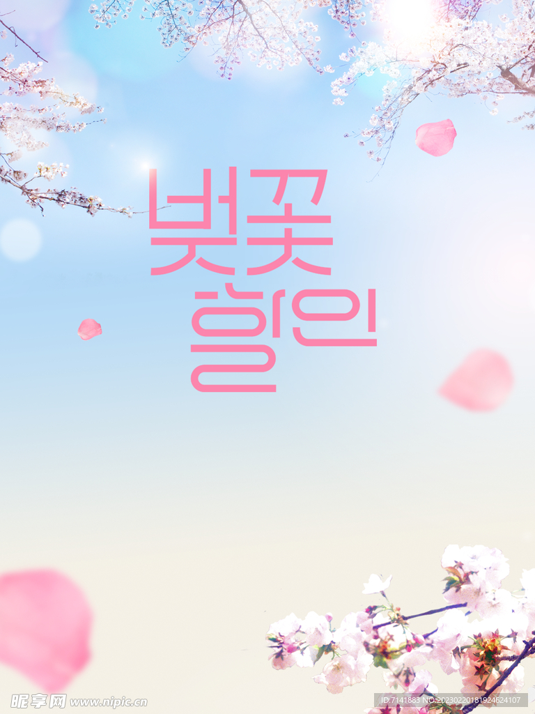 花背景