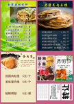 煎饼肉夹馍肉蛋堡价目表