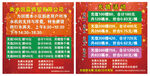 小区水站水机充值活动