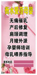 爱蓓母婴门贴海报
