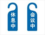 门挂牌