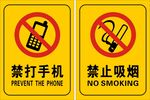 禁打手机 