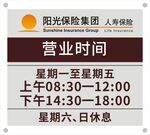 营业时间