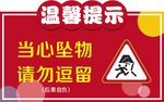 温馨提示