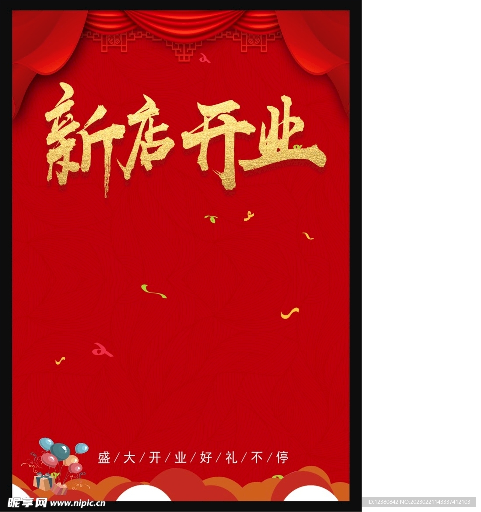 红色海报
