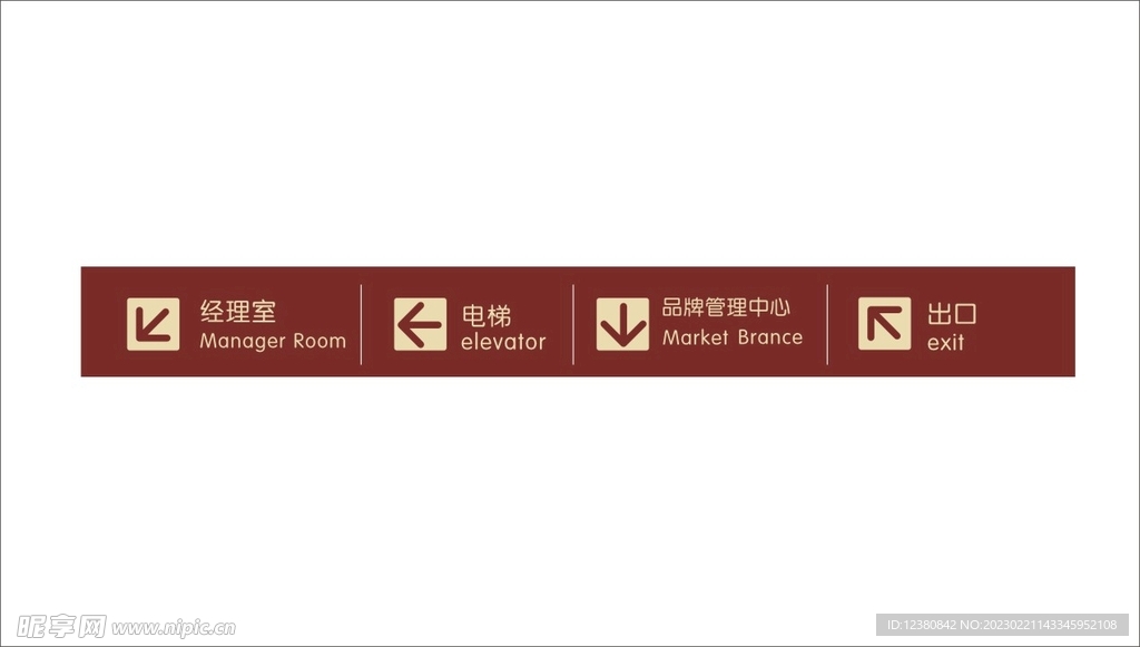 指示吊牌