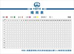 晴雨表