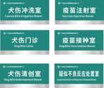 医院门牌
