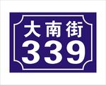 门牌号