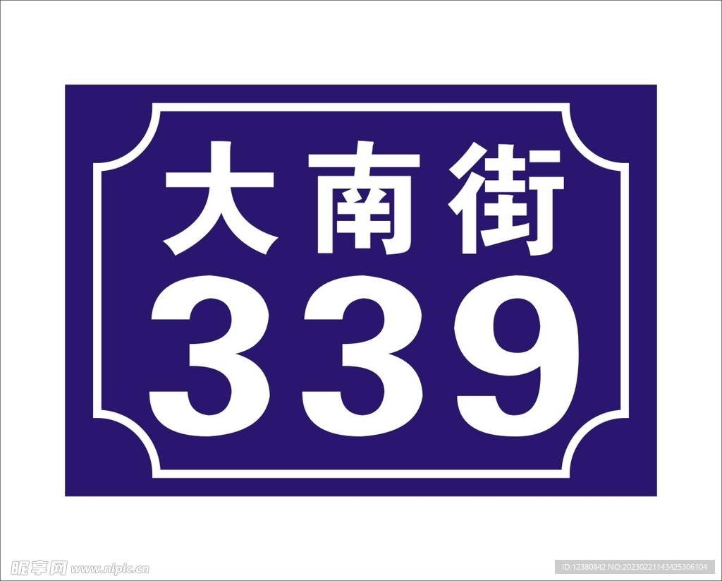 门牌号