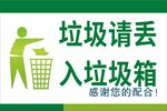 垃圾桶