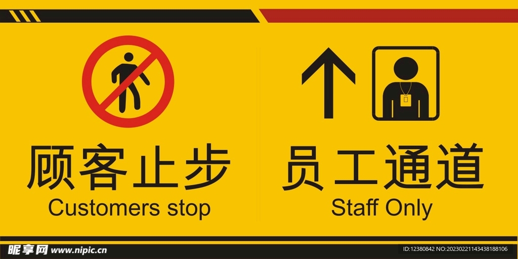 员工通道