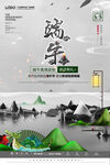 端午节海报