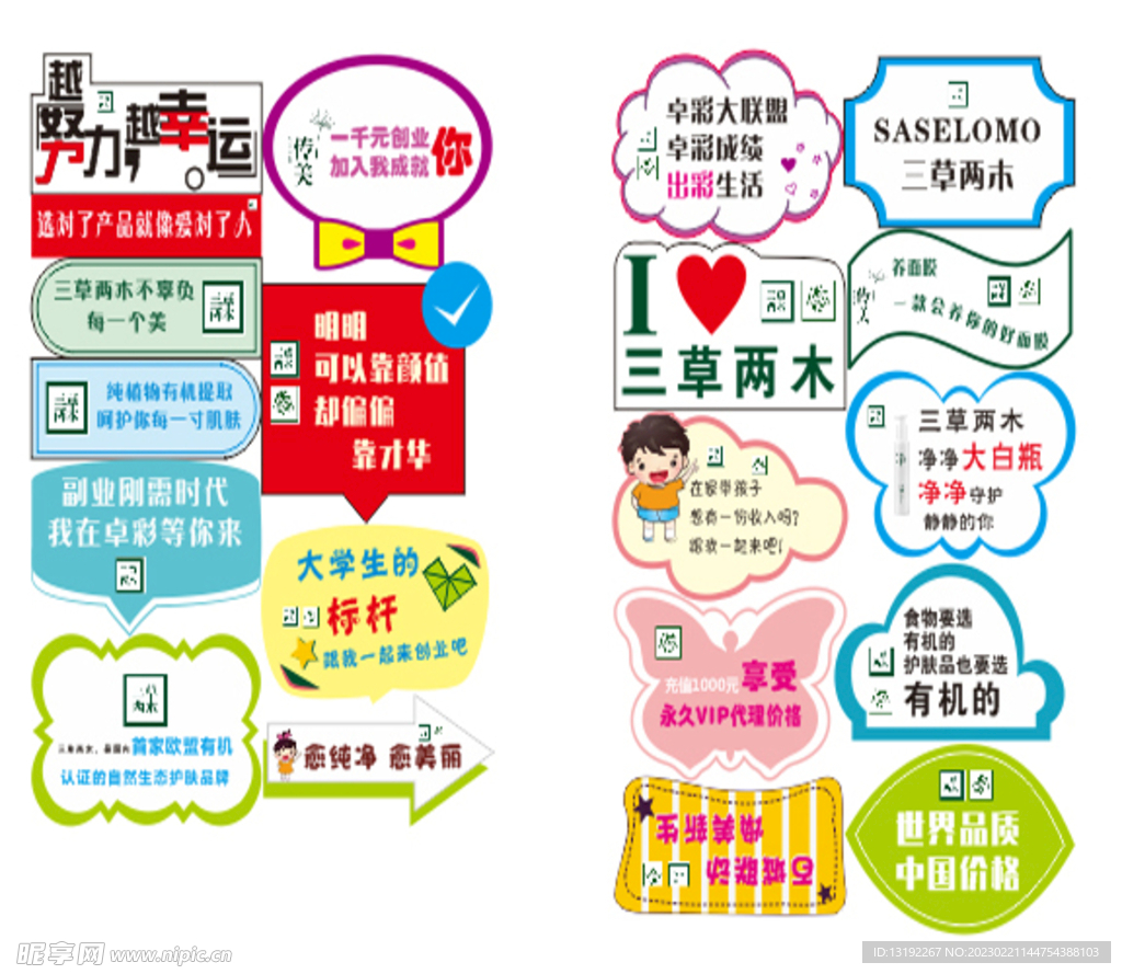 公司活动用异形牌