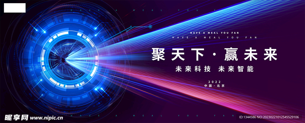 科技视觉会议主画面KV
