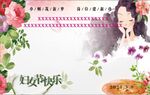 妇女节快乐