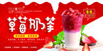 草莓奶茶