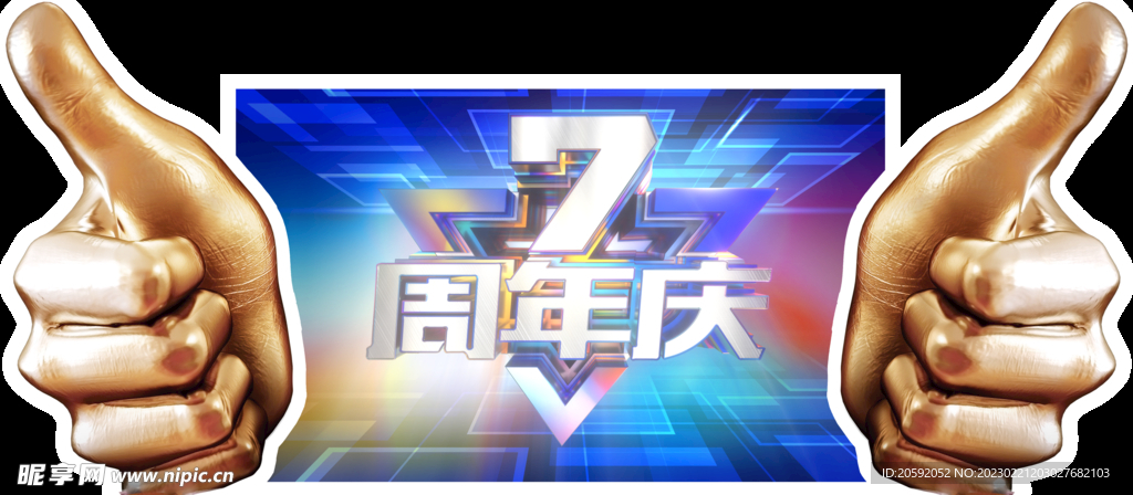 手举牌  