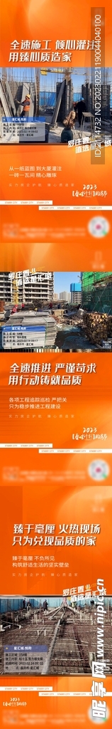 工程进度