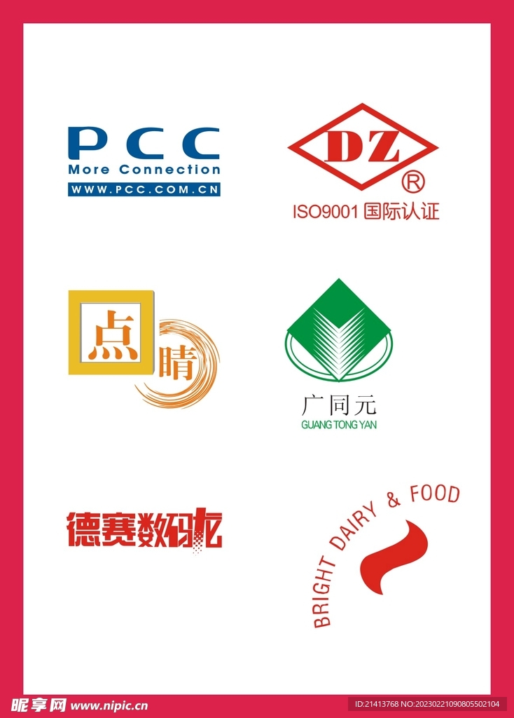 LOGO设计
