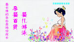 胎教