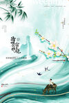 清明节